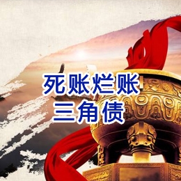 黎母山镇要债公司